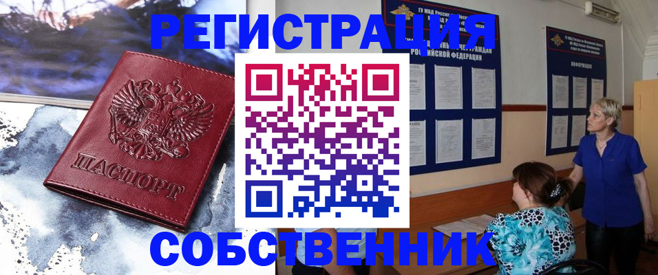 временная регистрация в Янауле