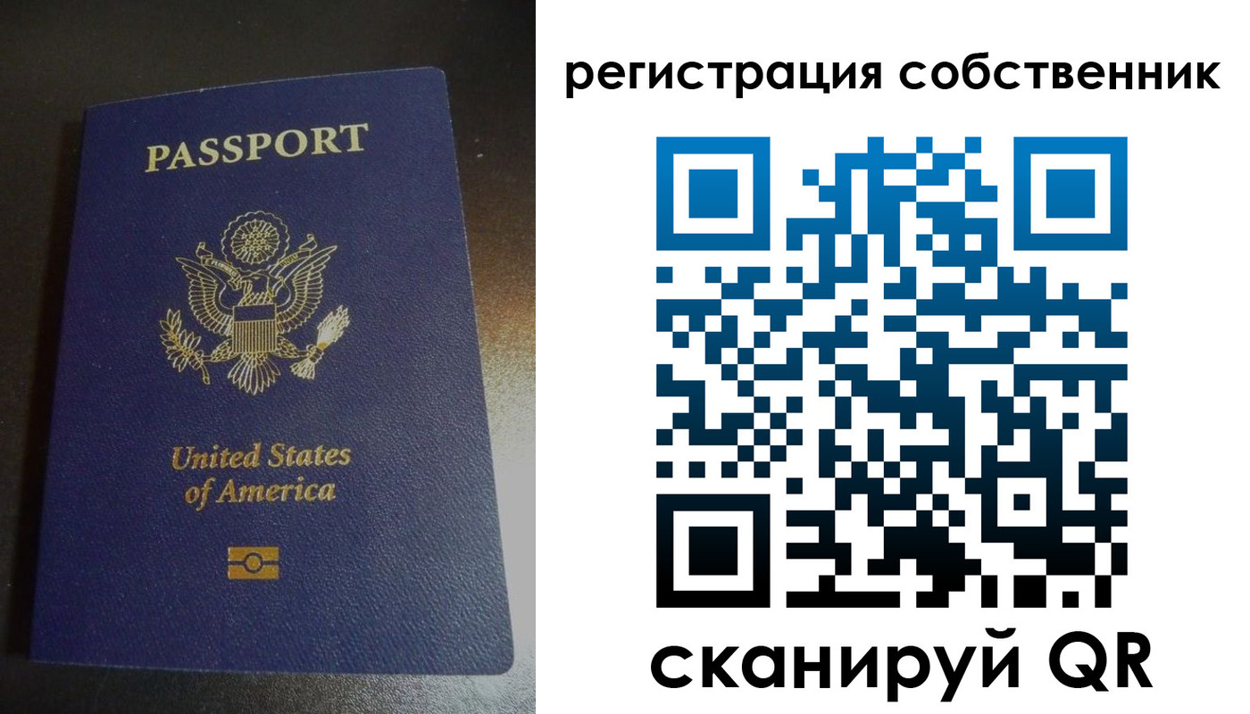 временная регистрация поиск в Янауле