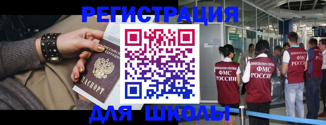 временная регистрация госуслуги в Янауле