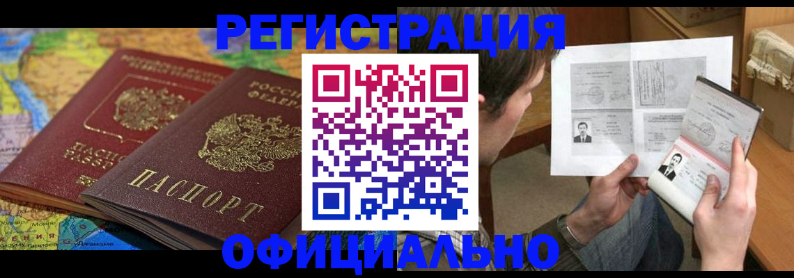 временная регистрация адрес в Янауле