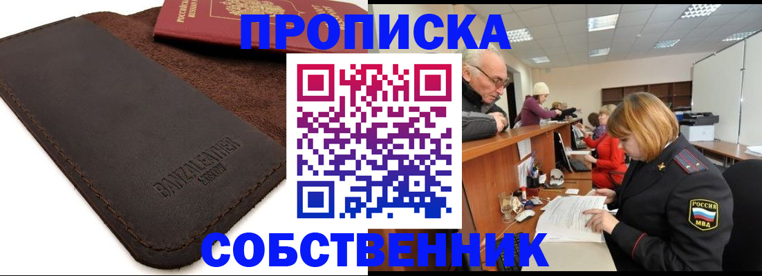 миграционный учет в Янауле