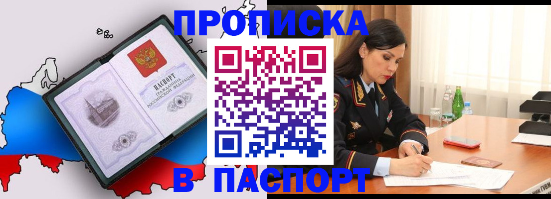 временная регистрация надежно в Янауле