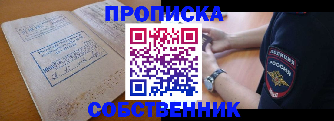 миграционный учет в Янауле