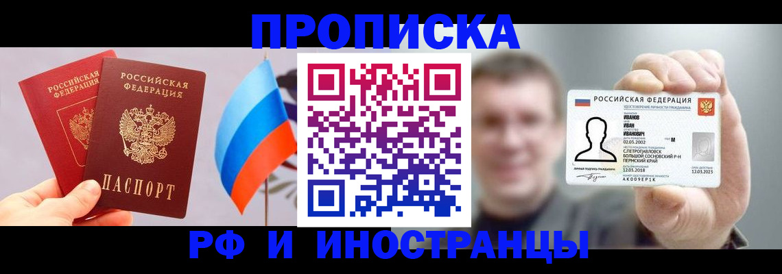 регистрация в Янауле