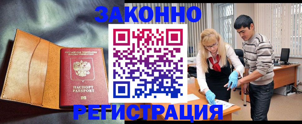 прописка поиск в Янауле